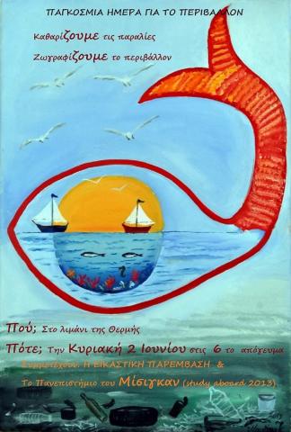  από ΑΦΙΣΑ ΕΙΚ  ΠΑΡ 2013   05.jpg teliki.jpg